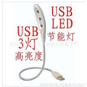 供应USB灯 USB3灯 LEDUSB三灯 USB蛇灯，USB单灯