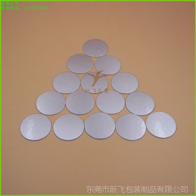 专业订做玻璃瓶高阻隔聚乙铝箔垫片 可印刷