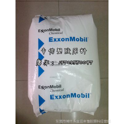 埃克森美孚EPDM三元乙丙橡胶