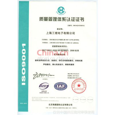 ISO9001
