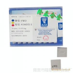 供应钨钢机夹硬质合金铣刀片3130511 3100511 YS25 YS30 YS10 3XH13Y