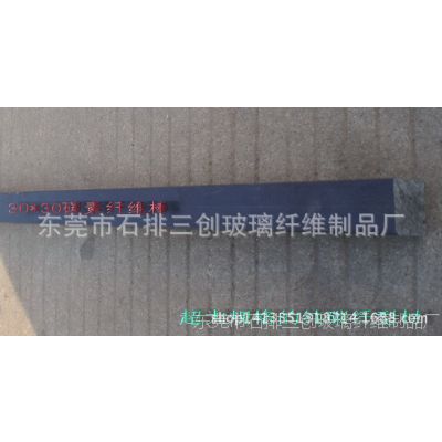 广东东莞三创供应30*30碳纤棒,碳纤棒价格优惠
