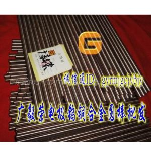 供应耐磨进口钨铜，电极钨铜，钨铜电极，导电电极钨铜合金