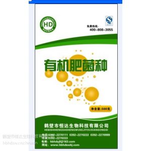 供应怎样把废弃的秸秆变成有机肥料