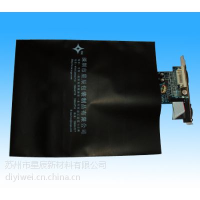 上海地区厂家长期供应黑色导电袋膜屏蔽膜防静电复合气泡袋