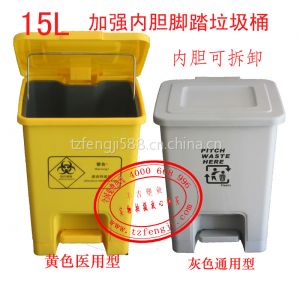 供应15L医疗垃圾桶 医疗废物包装桶