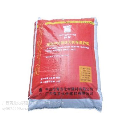 柳州保温材料青龙品牌厂家低价批发玻化微珠无机保温砂浆