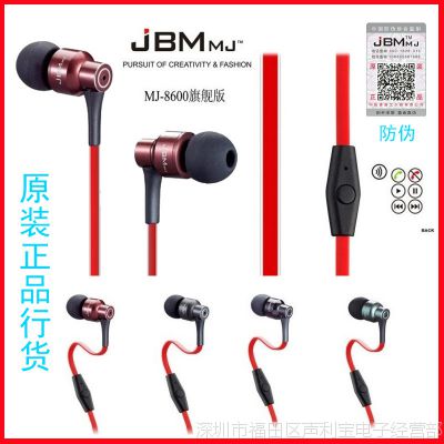 ԭװƷ JBM-MJ8600콢ͨܶ ƻHTC