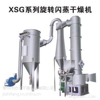 供应XSG-2陶瓷类闪蒸干燥机，***XSG系列旋转闪蒸干燥机
