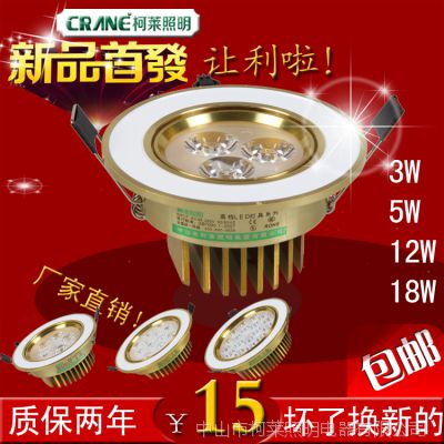 供应柯莱新品 LED天花灯全套3W5W12W18W 商务射灯背景墙灯家装天花灯