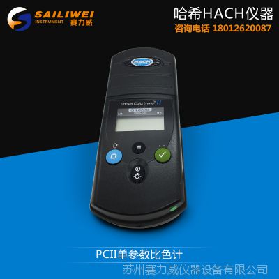 HACH哈希PCII型单参数比色计货号58700-04便携式臭氧水质分析仪