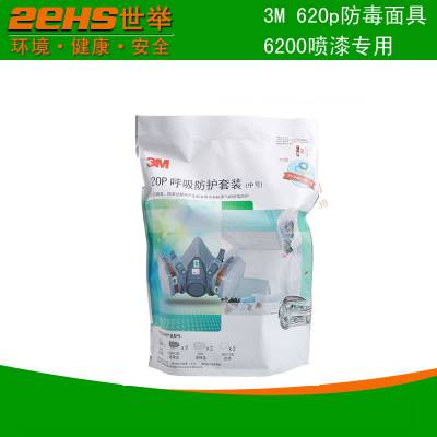 供应3M 6200防毒半面具厂家,6200半面具七件套价格