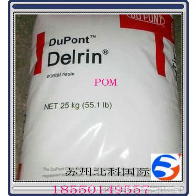 Ʒĥ߸ԭDelrinŰPOM 1700P