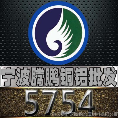 批发供应 5754铝管 年终大促价格优惠规格齐全