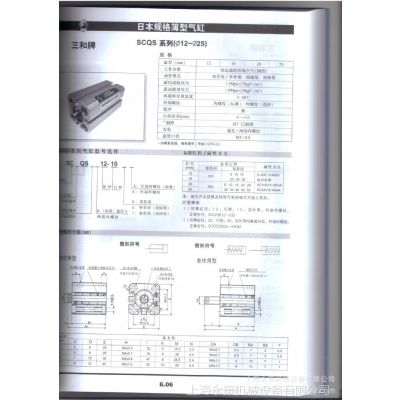 SCQS系列日本规格薄型气缸