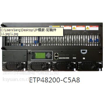 华为ETP48200-C5A8 48V/200A通信电源