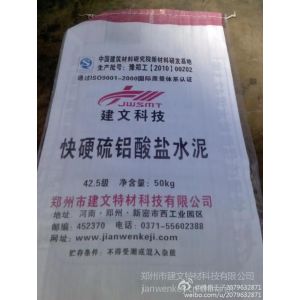 供应低碱度硫铝酸盐水泥