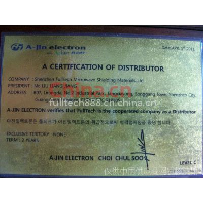 A Certificate of Distribution