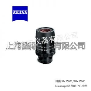 ӦĿ30x WW /40x WW˾ZEISSͲԶ ZEISSĿ