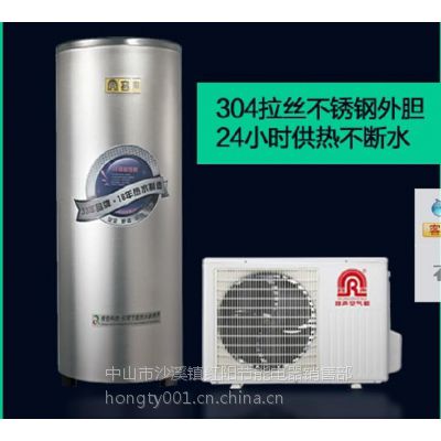 厂家直销容声空气能热水器 氟循环2P320升承压水箱热泵