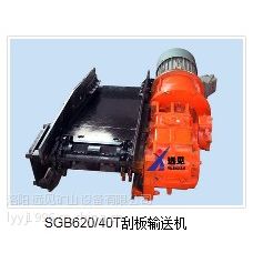 供应【输送机】太原SGB620/40刮板输送机，刮板机中的战斗机