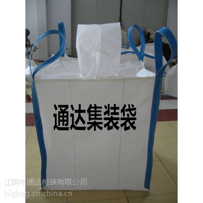 供应优质化工集装袋、食品集装袋、药品集装袋