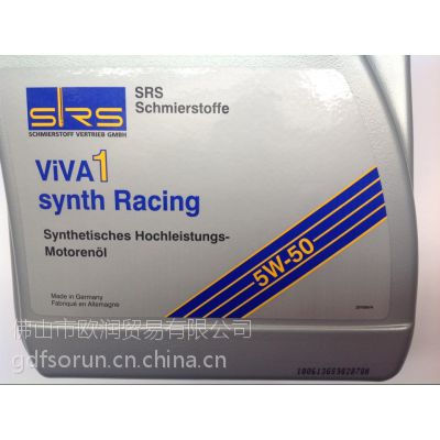 供应德国***SRS润滑油Viva 1 synth Racing赛力威SM 5W-50 4L*4