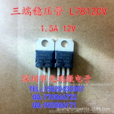 ȫֻ L7812CV TO-220 ѹ Ʒ
