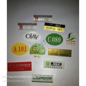 供应龙华有机玻璃胸牌厂家批发