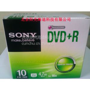 供应正品 索尼/SONY DVD R/DVD-R 光盘/刻录盘 4.7GB 一次性写入 单片装