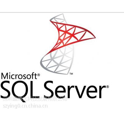 微软深圳代理 SQL Server 2008