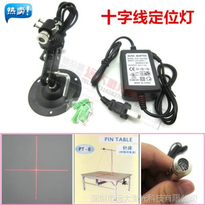 Ʒ635nm5mw ʮ߼ⶨλ ӡרúʮ䶨λ