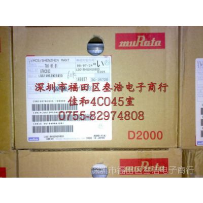 供应原装 muRata村田贴片电感 LQW1***N3N9B