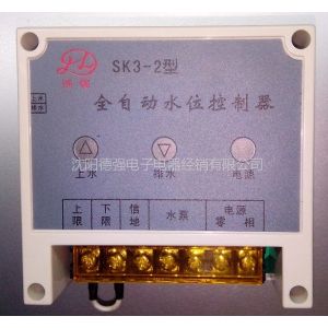 供应SK3-2型全自动水位控制器