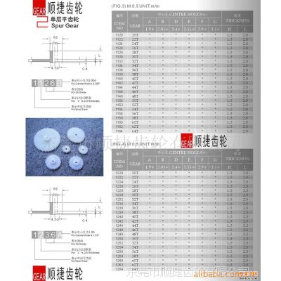 供应标准玩具齿轮 单层平齿