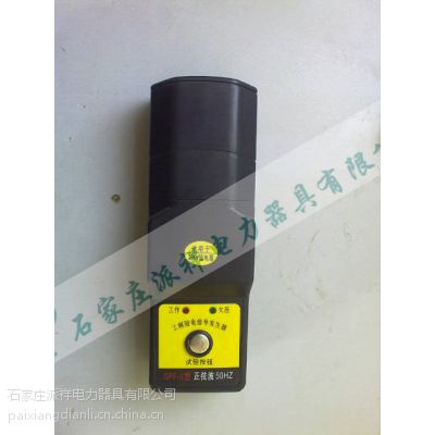 供应手持式工频信号发生器 10KV 15230111726