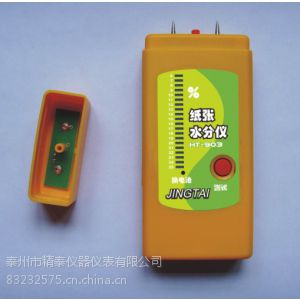 ӦHT-903ʽֽˮ,ֽˮֲⶨ