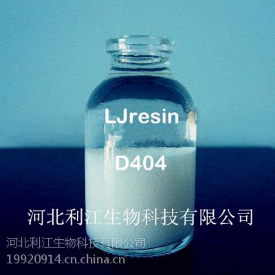 利江牌 螯合树脂 D404 吸附镓专用树脂