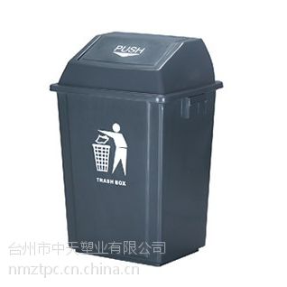 采购街道环保塑料分类40L垃圾桶采购环卫垃圾桶