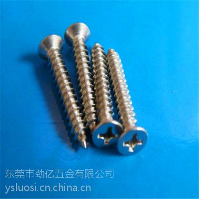现货供应十字槽沉头尖尾自攻螺丝 KA3*8 沉头自攻螺钉 厂家批发