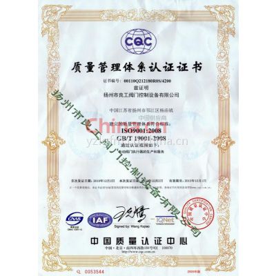 质量管理体系认证