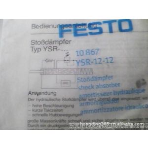 供应全新现货FESTO德国  YSR-12-12 缓冲器,10867,,,,