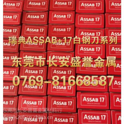 ***ASSAB 17׸ֵ***