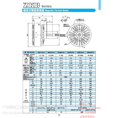 市面上的磁粉制动器|ZKB00***A|仟岱磁粉刹车器