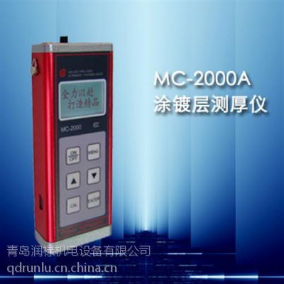 ӦMC-2000A,MC-2000AͿ,»豸