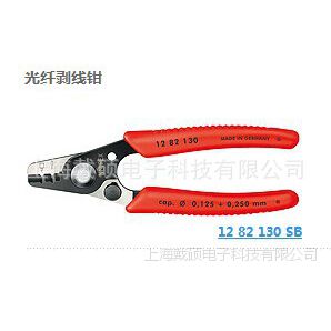Knipex 凯尼派克 12 82 130 SB  光纤剥线钳  上海代理商 直销