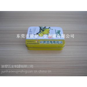 供应润喉糖包装盒/薄荷糖包装盒/糖果包装盒