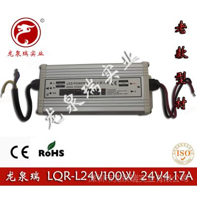 Ȫ24V4.17AϿͲĿصԴ 24V100WͲĵԴ LEDʾԴ