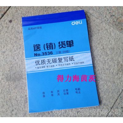 3536̼дʮ겻ɫDeliͻ