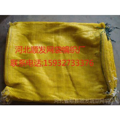 厂家直销黄70*90西瓜网眼袋 蔬菜水果网眼袋 洋白菜网眼袋 编织袋